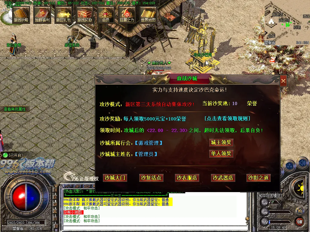 热血沉默