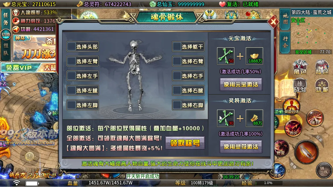 问道长生专属