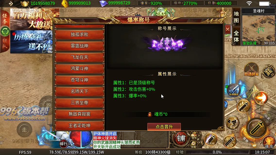 斗罗单职业