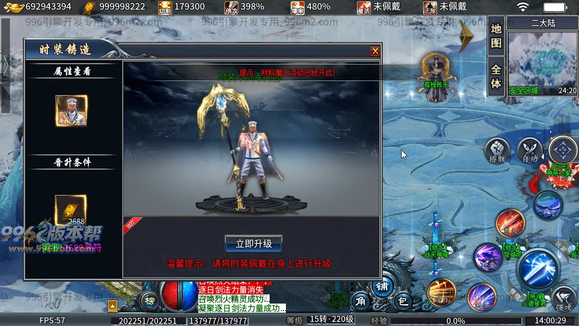神帝冰雪