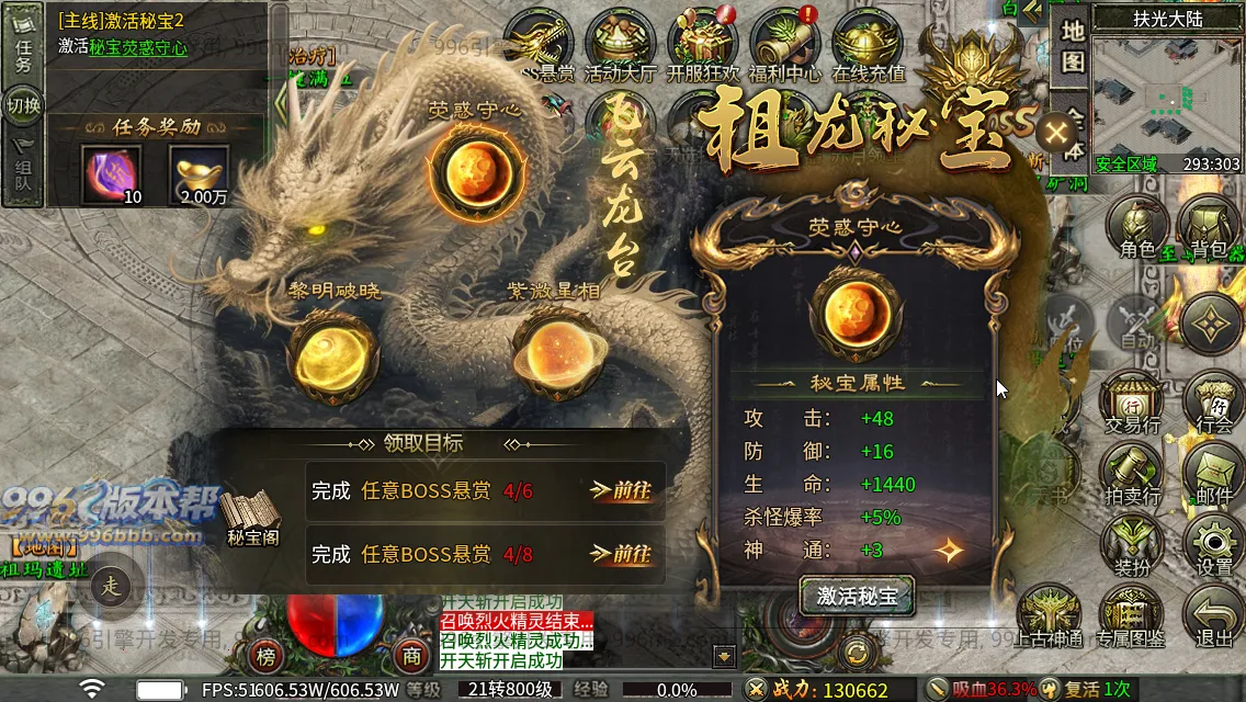 苍月传说