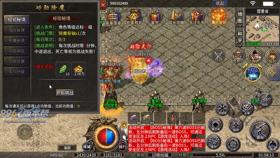 神影英雄传