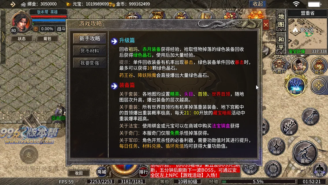 神影英雄传