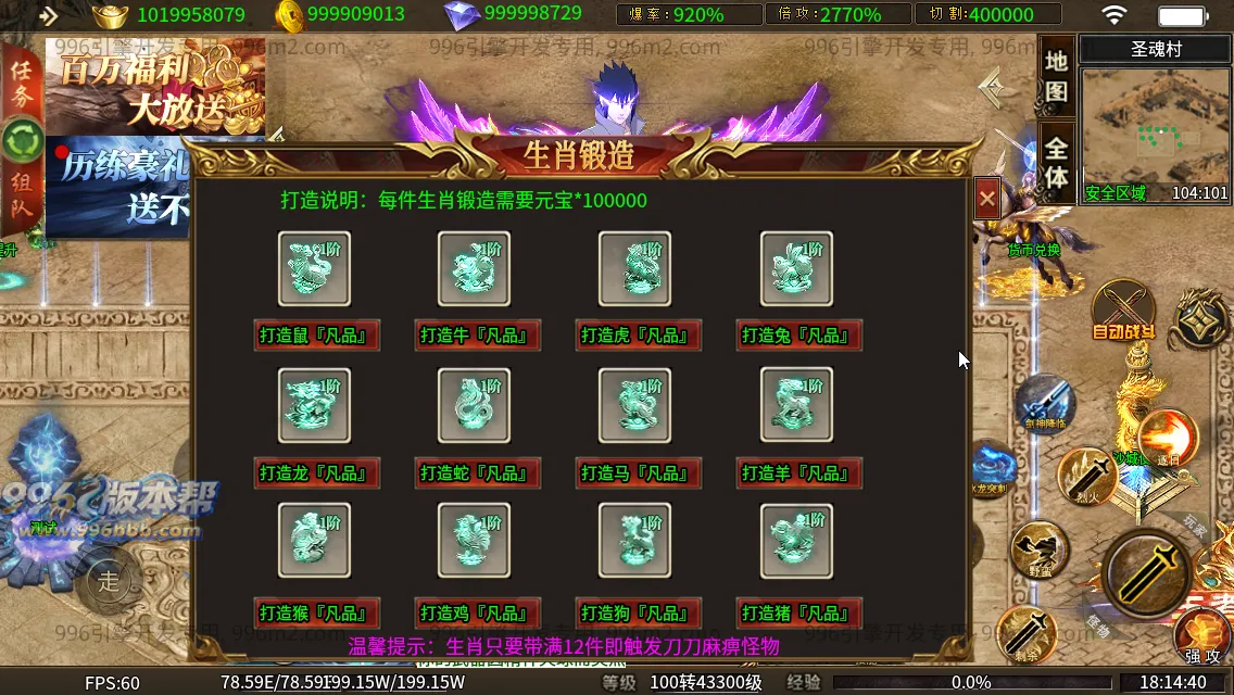 斗罗单职业