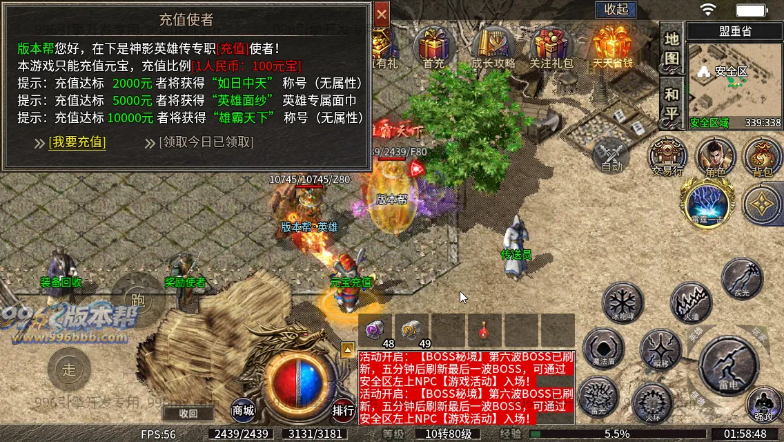 神影英雄传