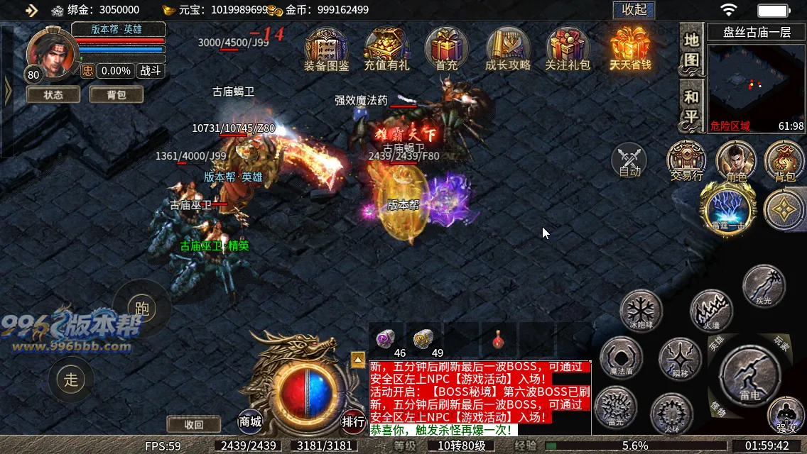 神影英雄传