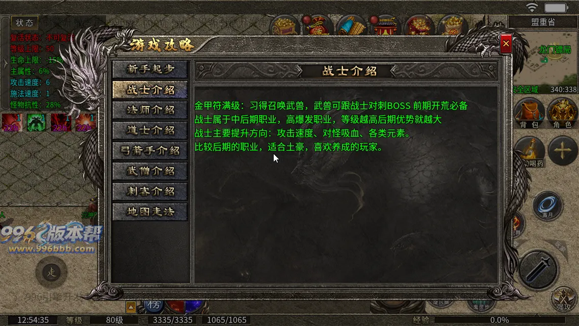 同辉六职业