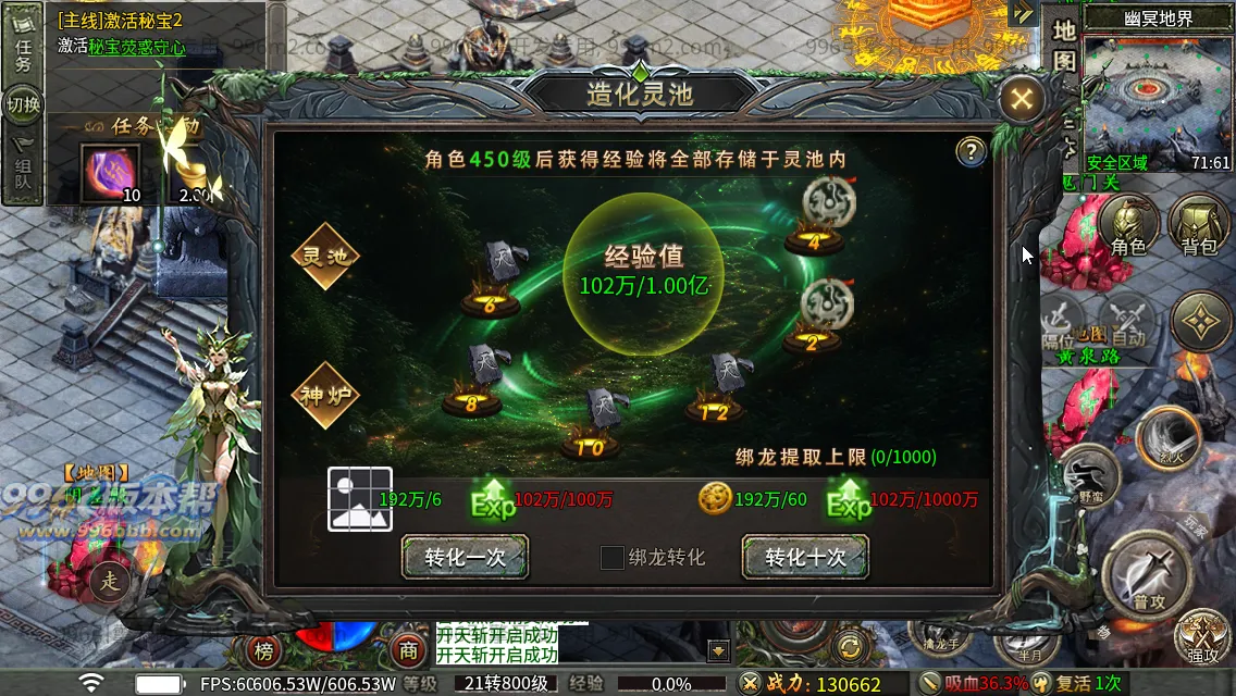 苍月传说