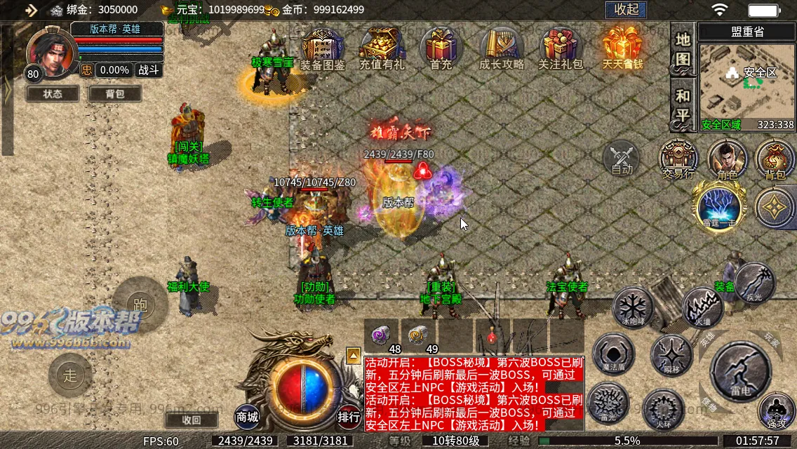 神影英雄传