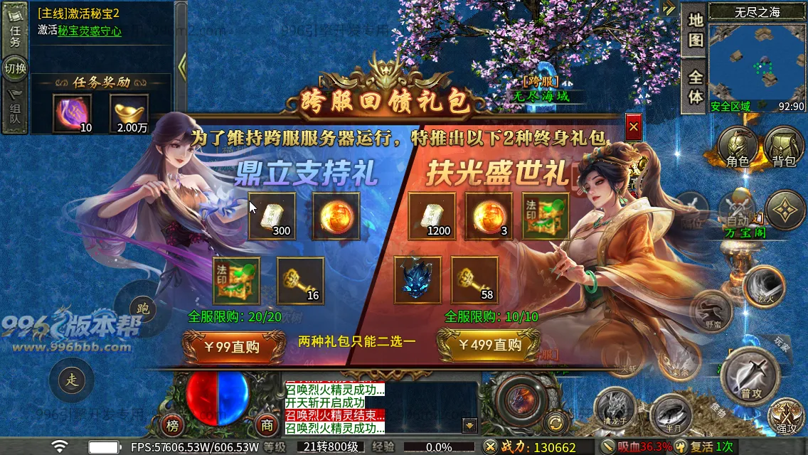 苍月传说