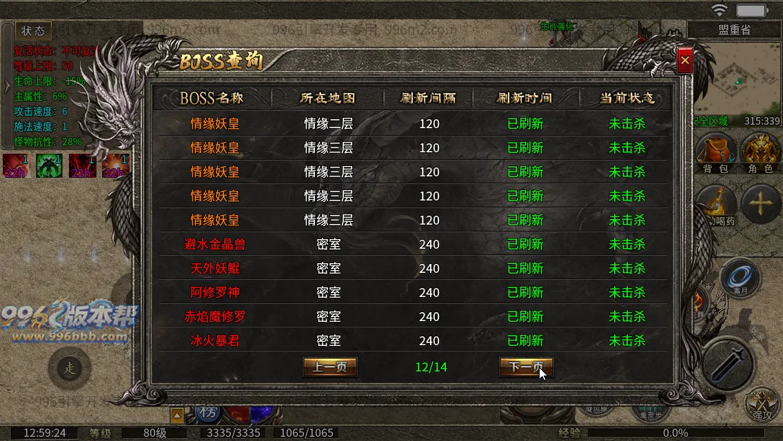 同辉六职业