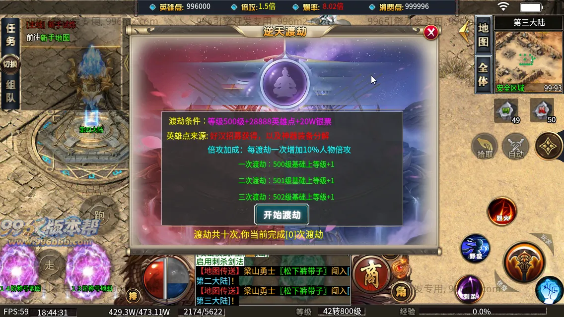 笑傲江湖