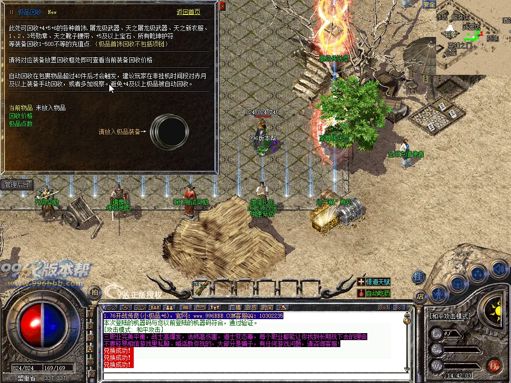 开战复古