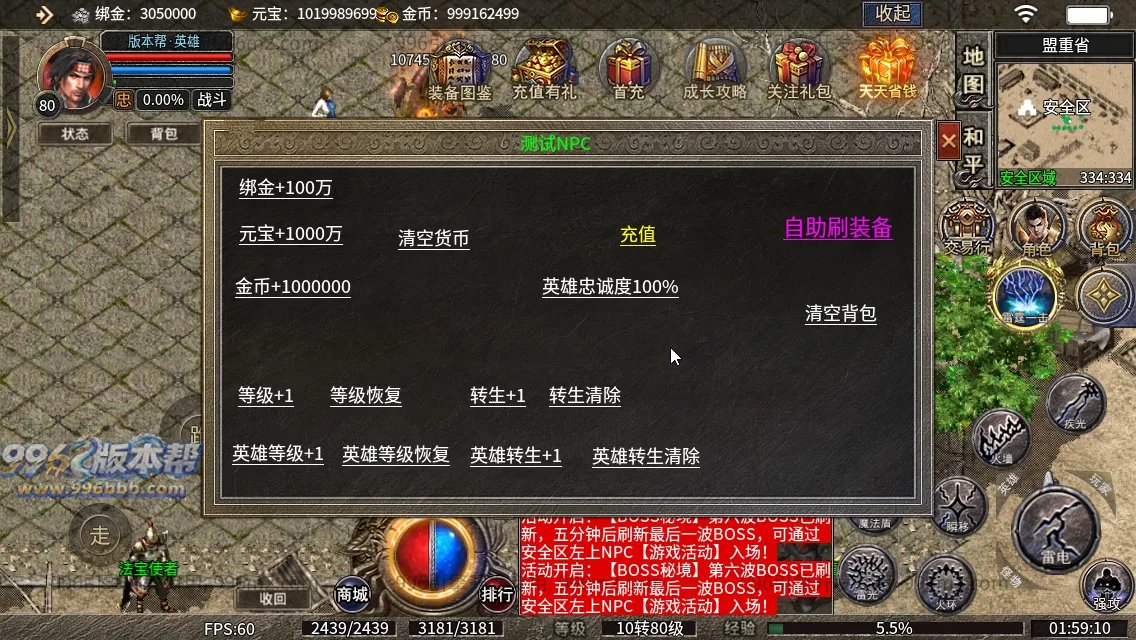 神影英雄传