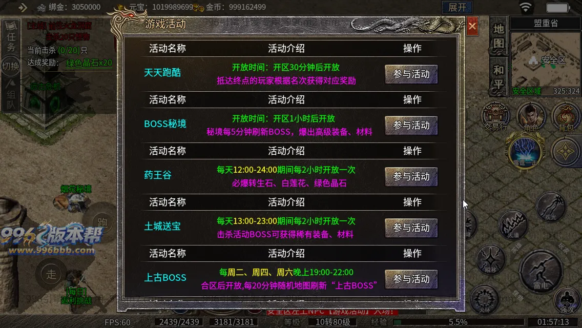 神影英雄传