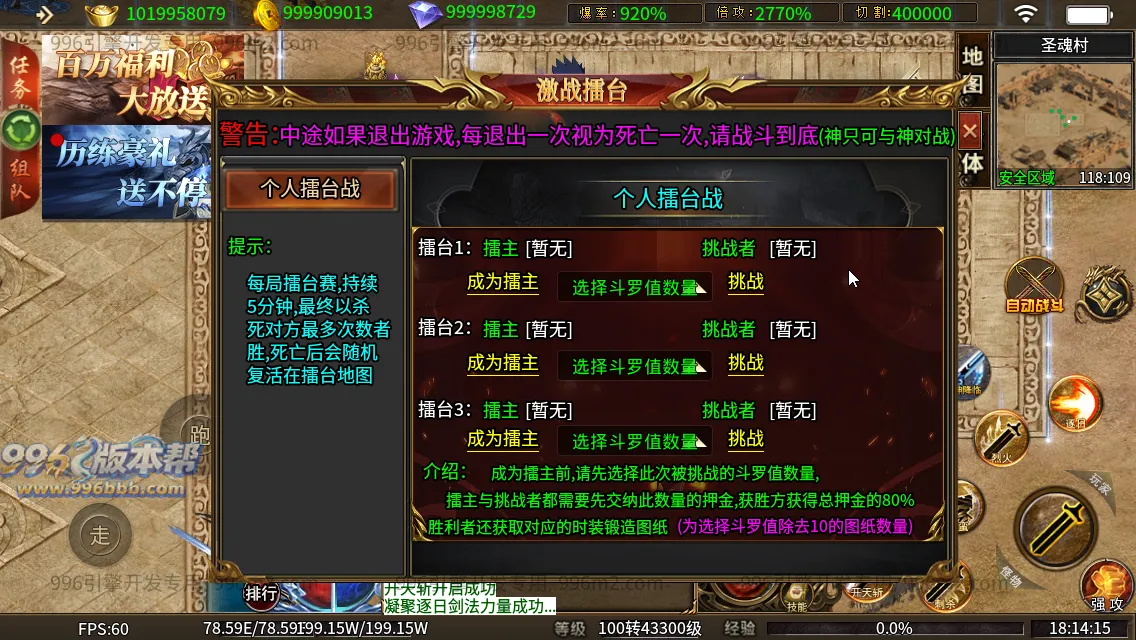 斗罗单职业
