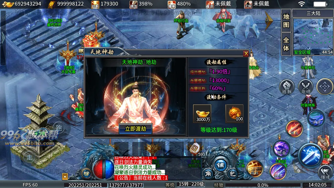神帝冰雪