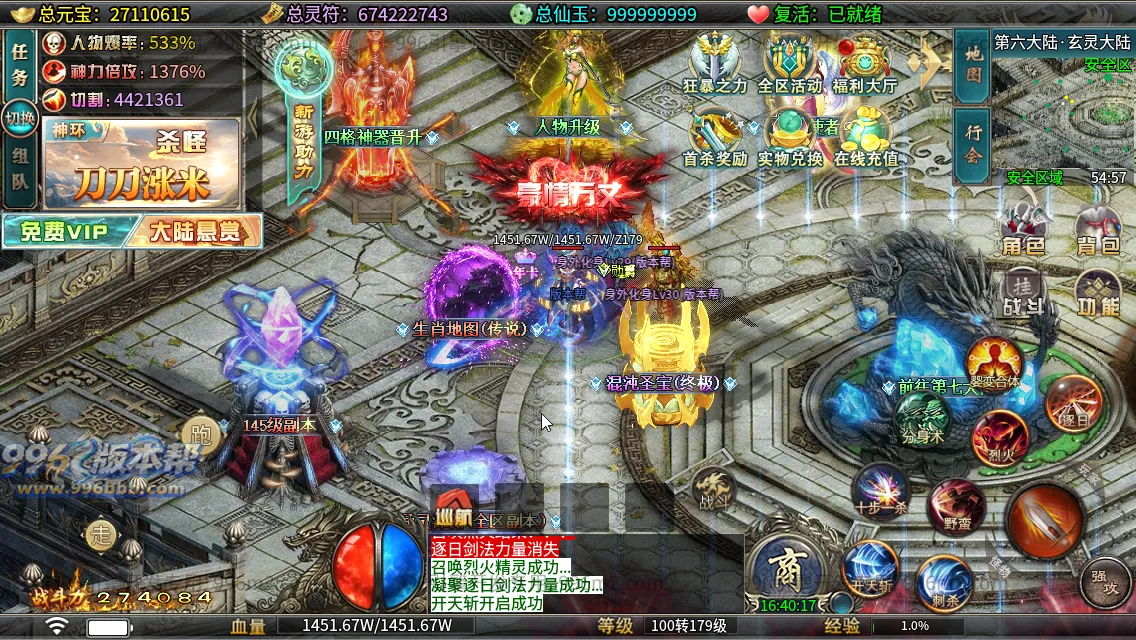 问道长生专属