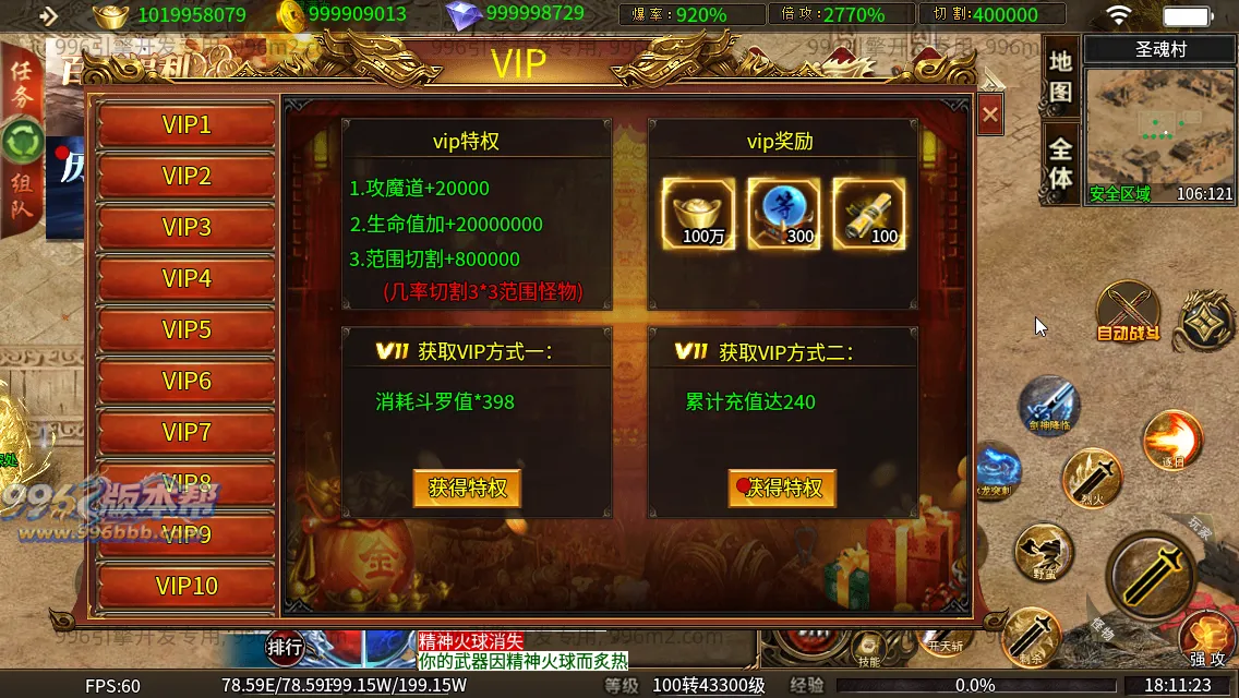 斗罗单职业