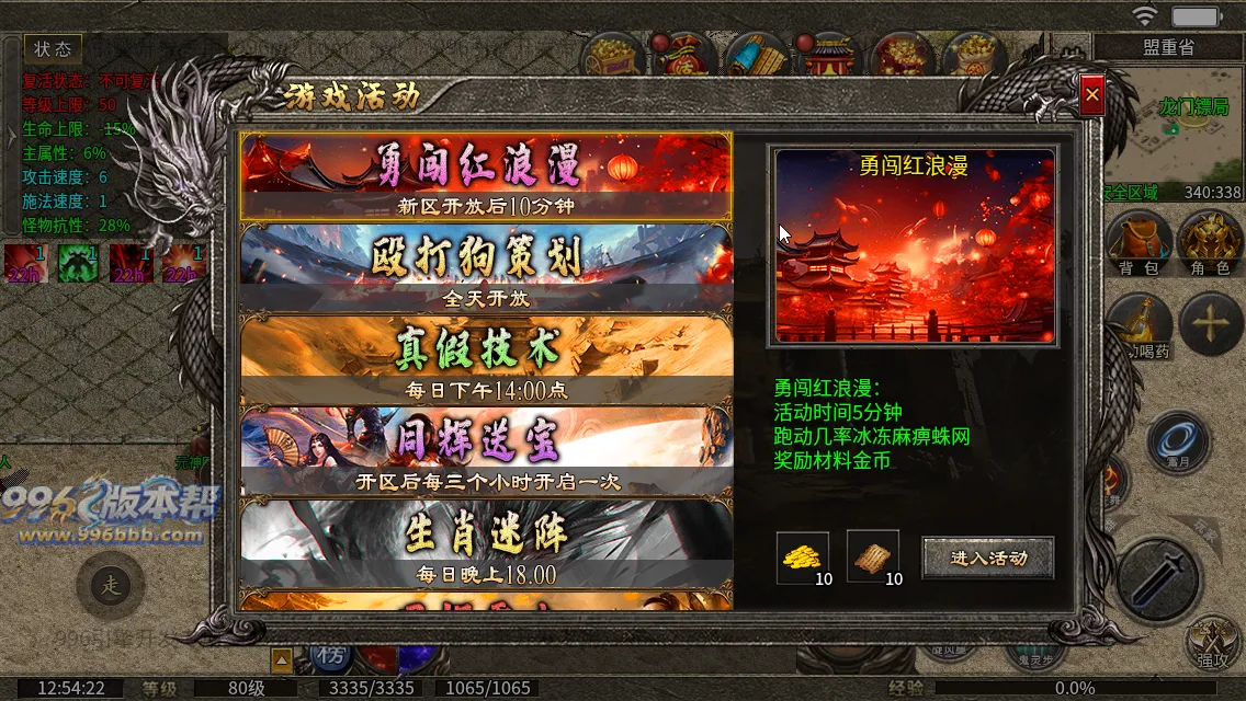 同辉六职业