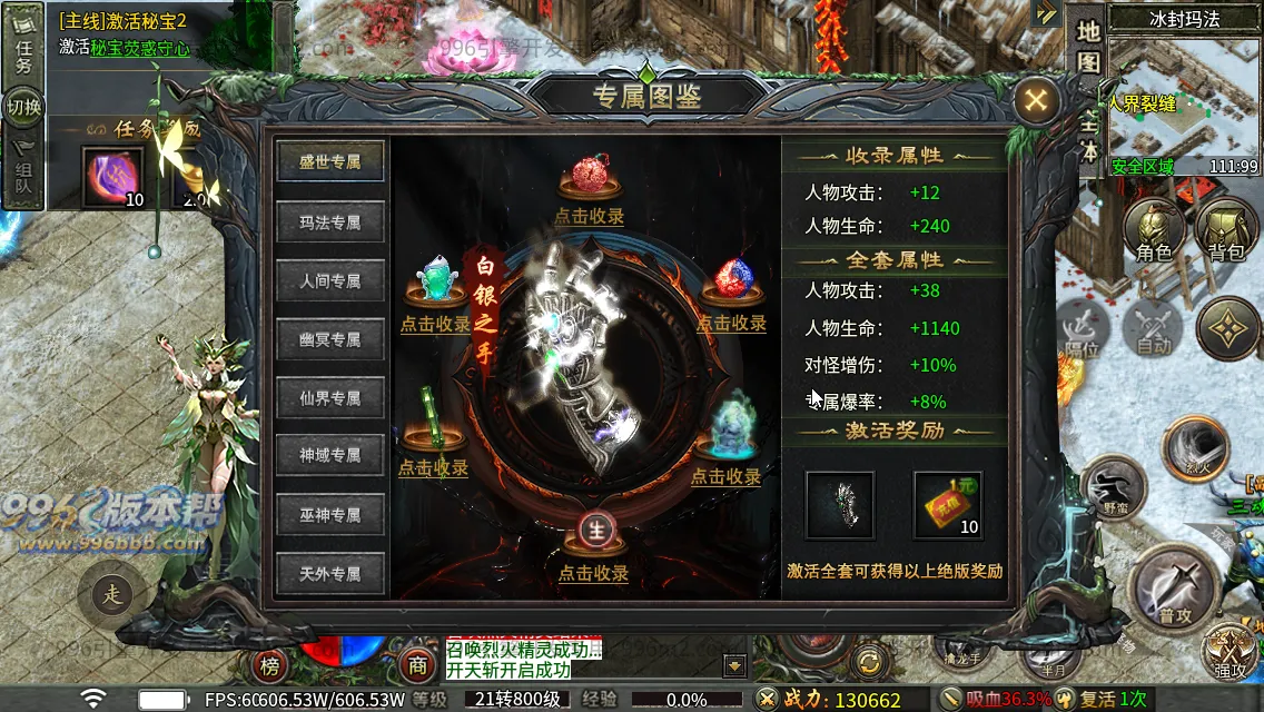 苍月传说