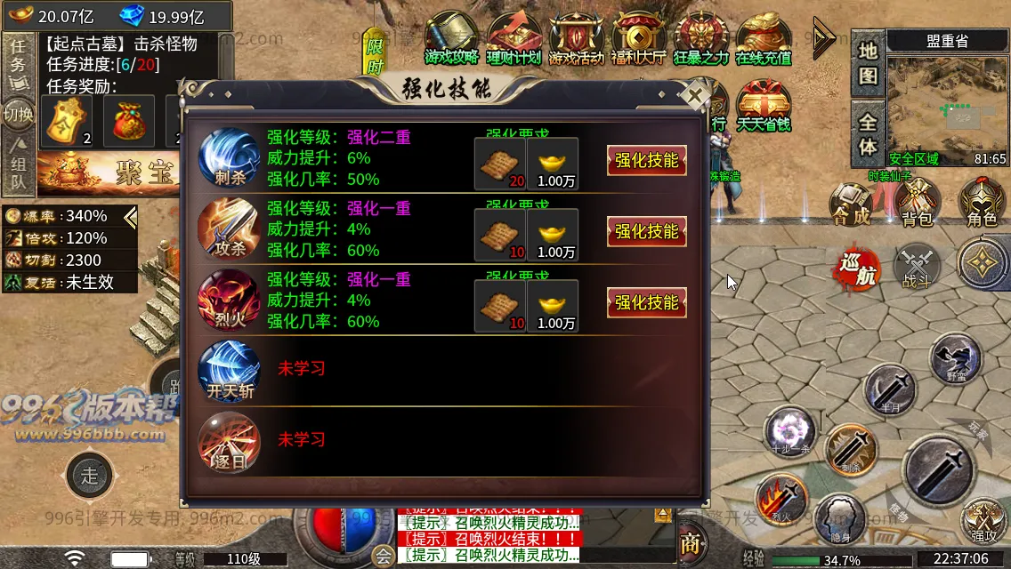 神皇微变