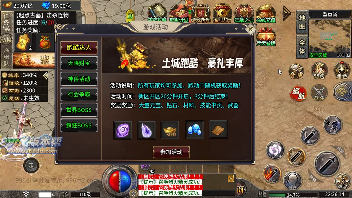 神皇微变