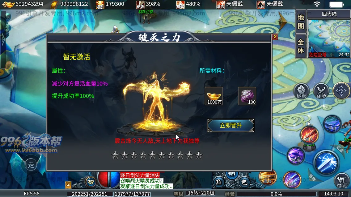 神帝冰雪