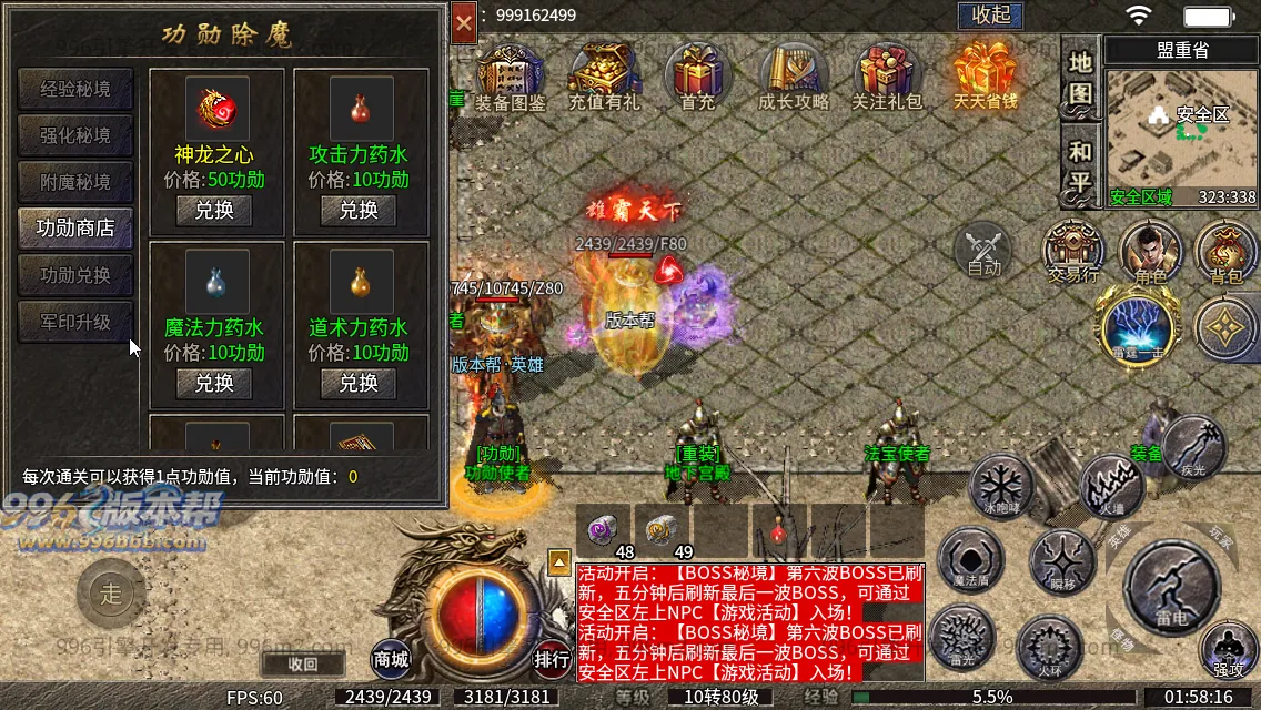 神影英雄传