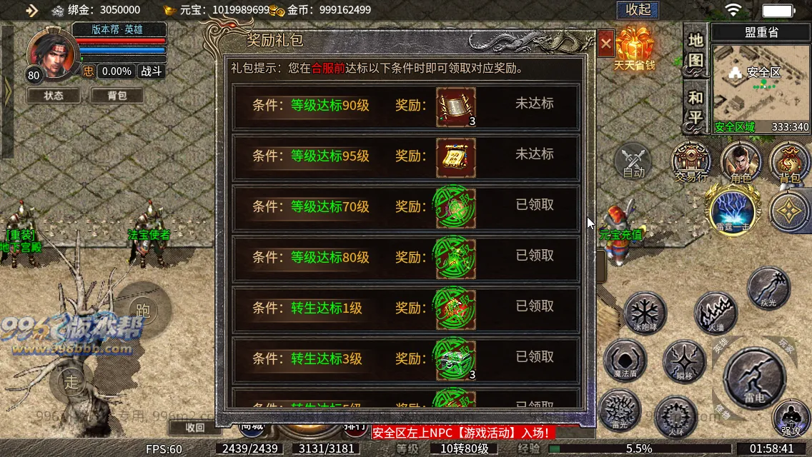 神影英雄传