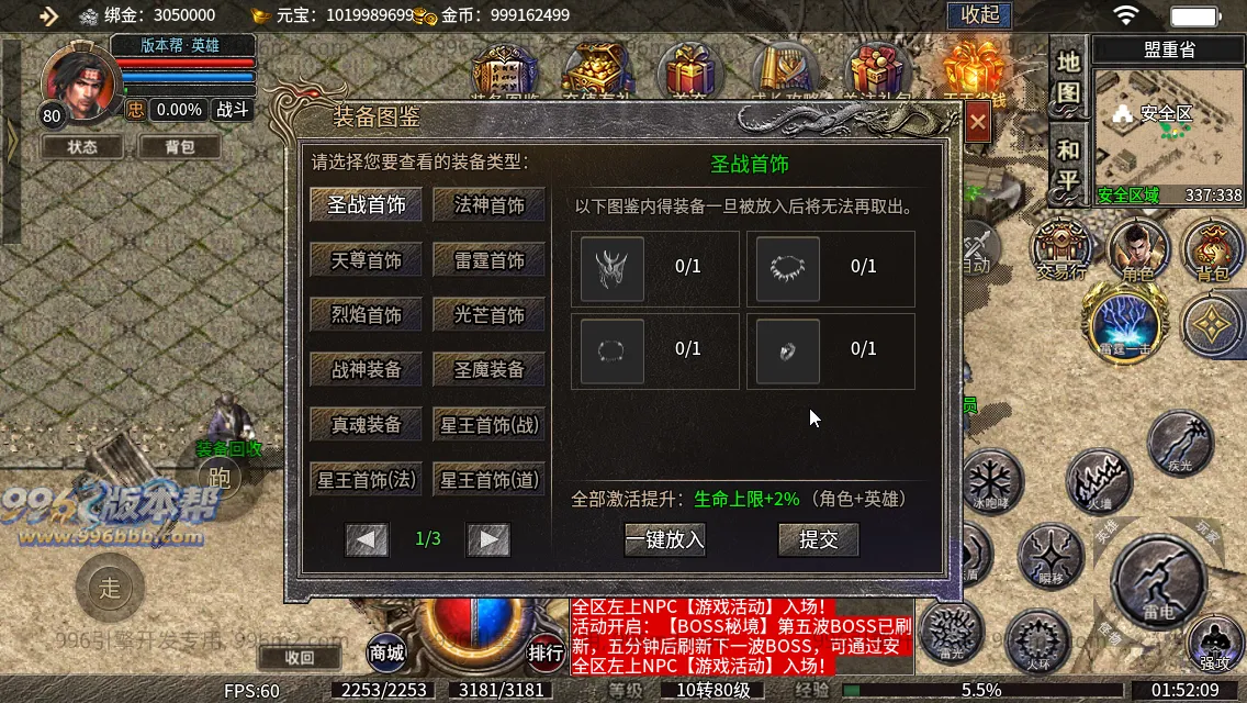 神影英雄传