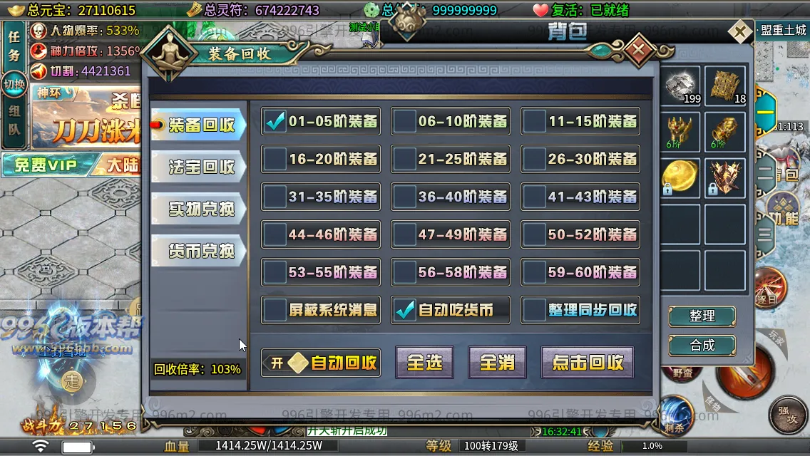 问道长生专属
