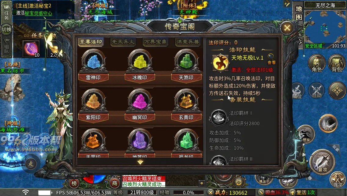 苍月传说