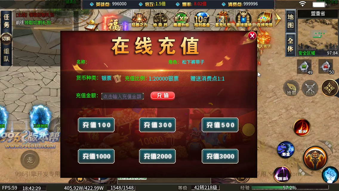 笑傲江湖