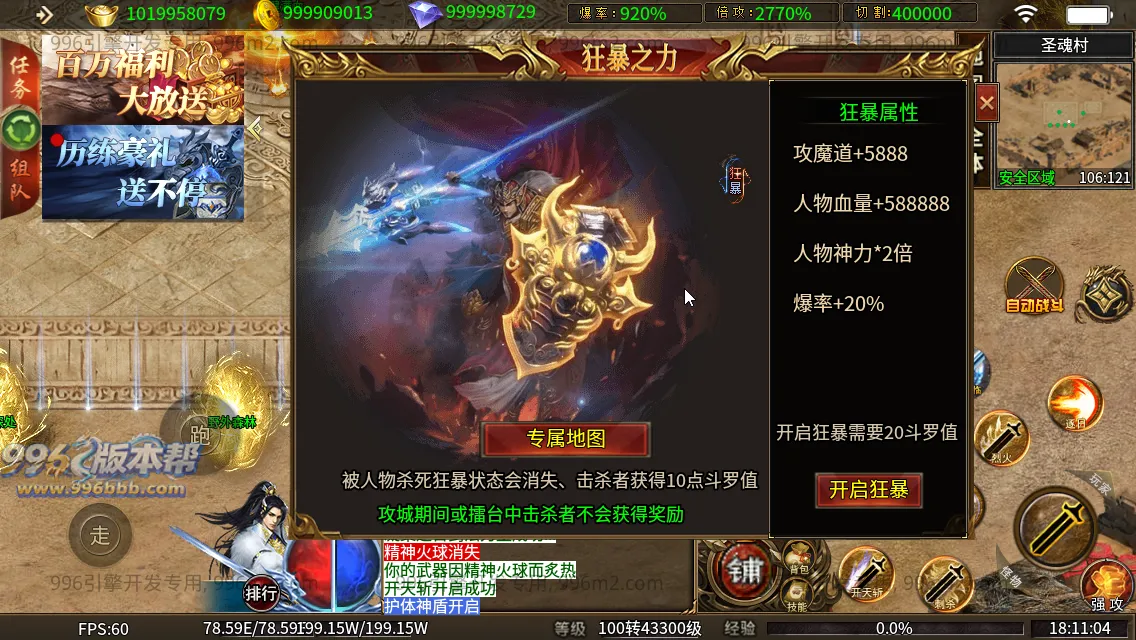 斗罗单职业