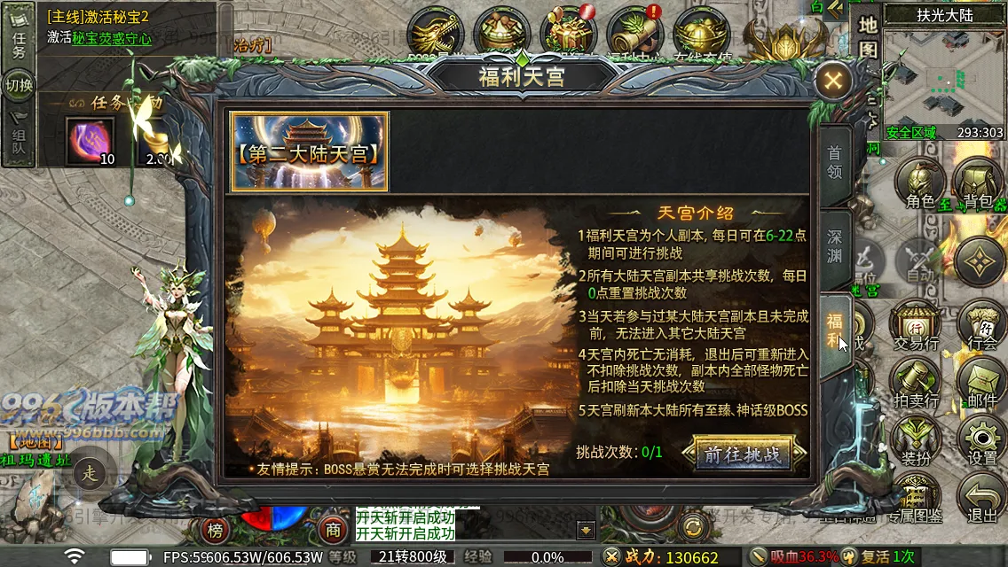 苍月传说