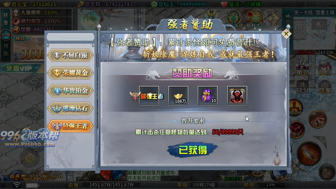 问道长生专属