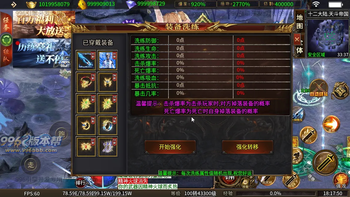 斗罗单职业
