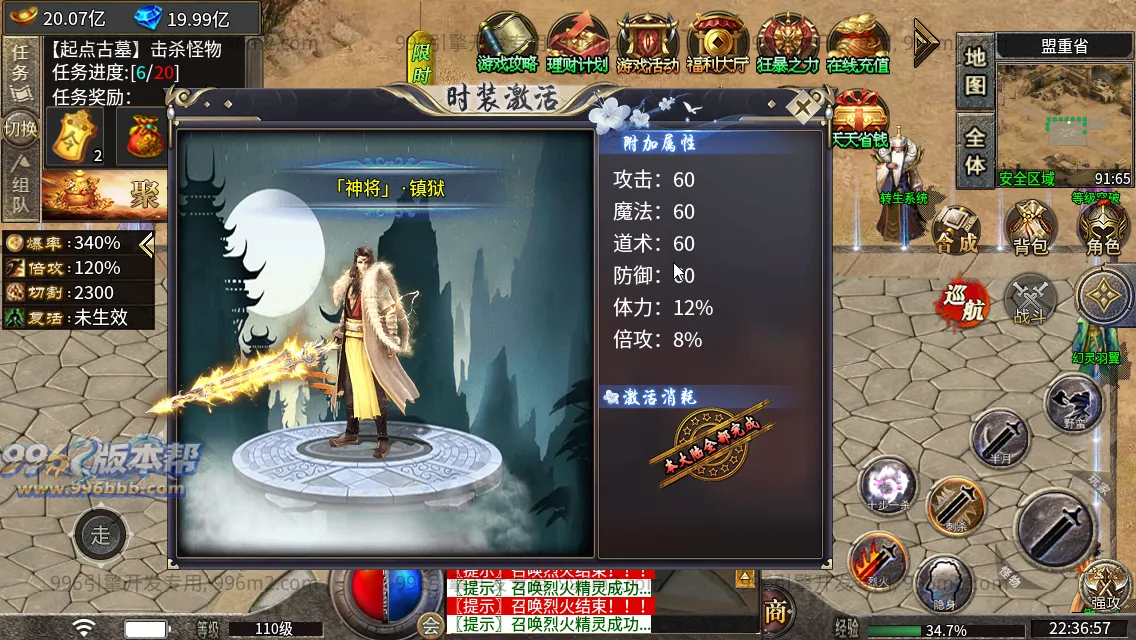 神皇微变