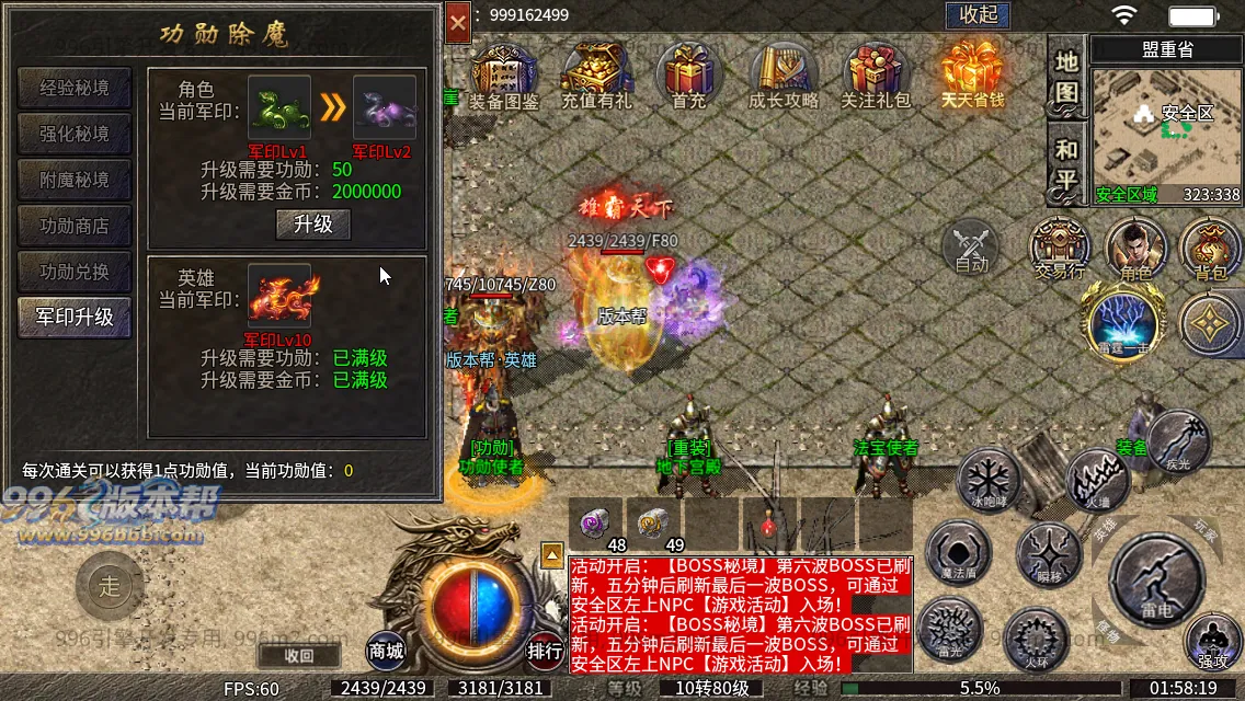 神影英雄传
