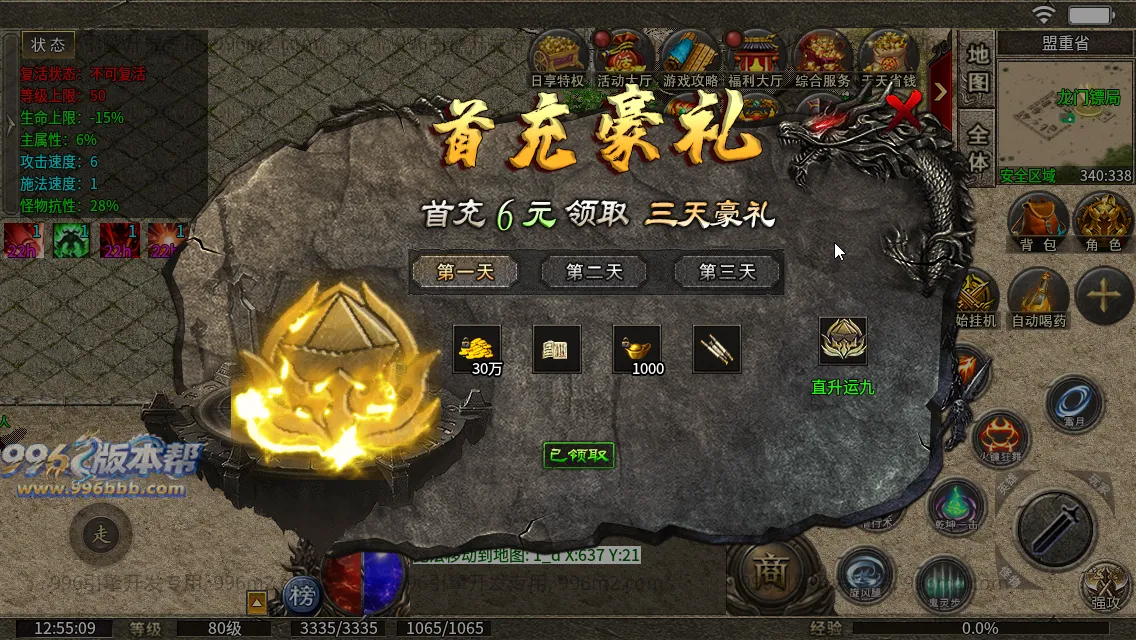 同辉六职业