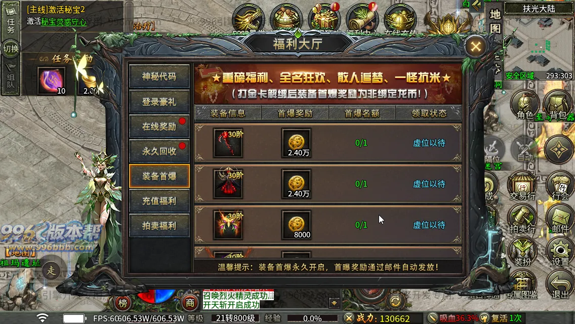 苍月传说