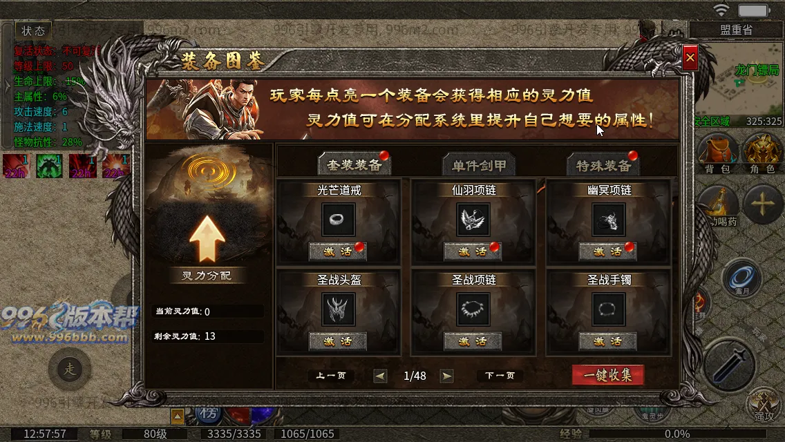 同辉六职业
