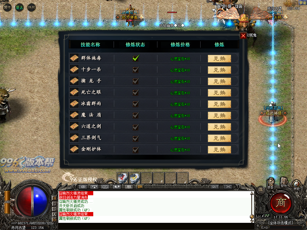 剑破苍穹