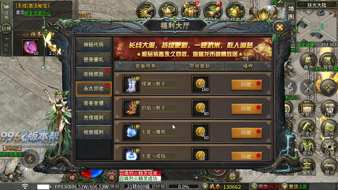 苍月传说