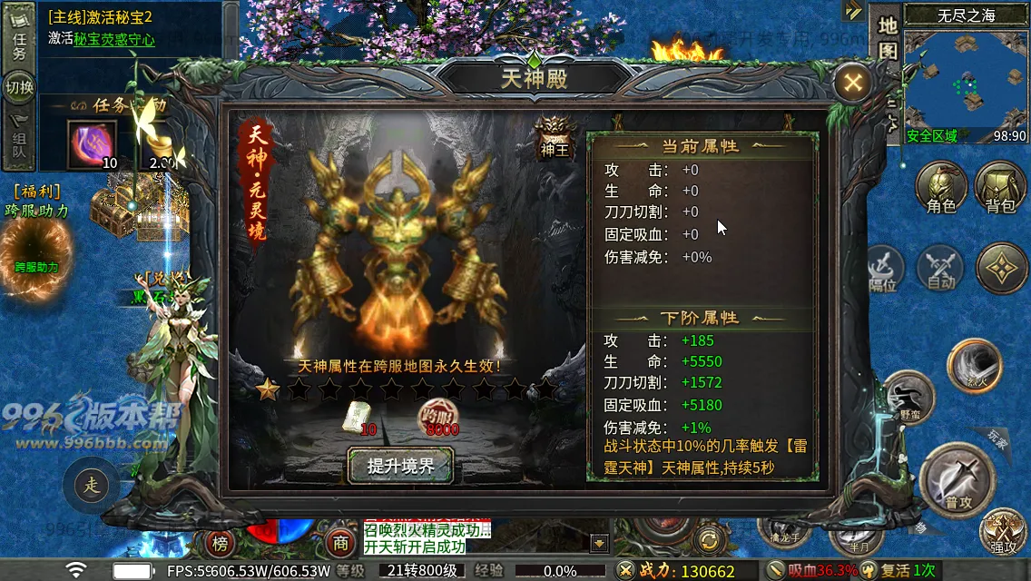 苍月传说