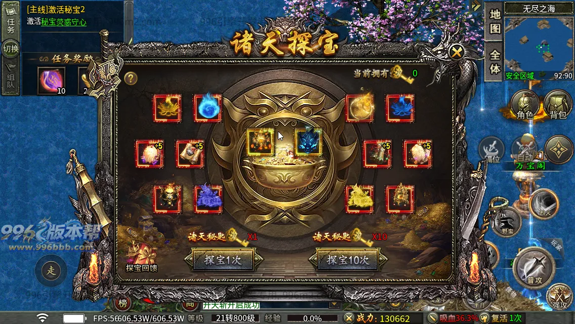 苍月传说