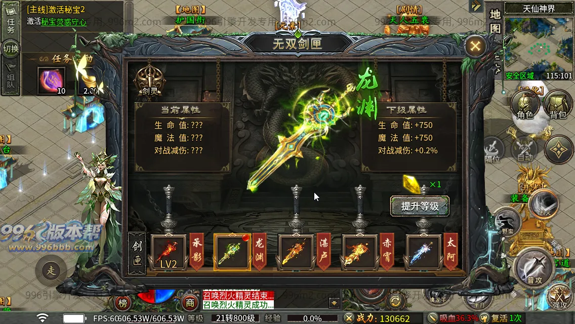 苍月传说