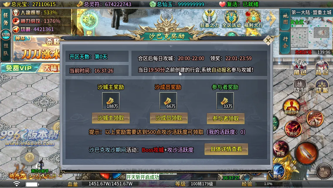 问道长生专属