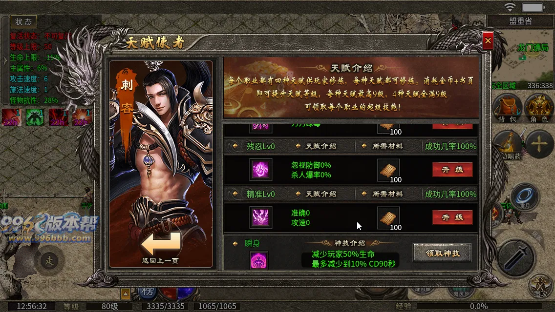 同辉六职业
